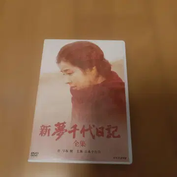 [새상품급] 신유메치요 일기 전집 DVD 3매 세트