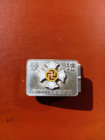 소림사 권법 벨트용 버클