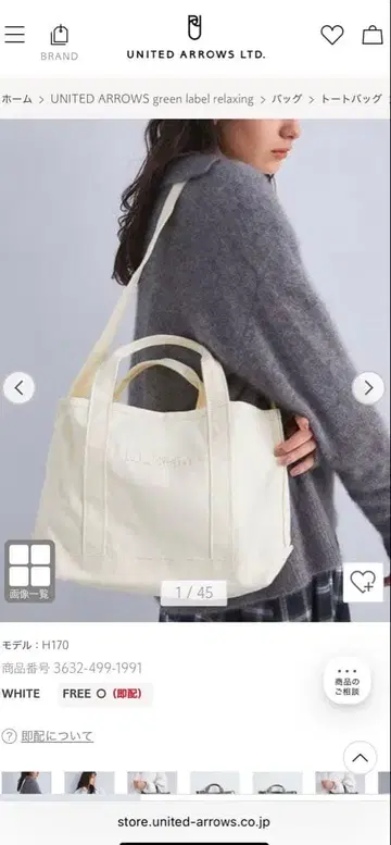 UNITED ARROWS LLbean 별주 토트백