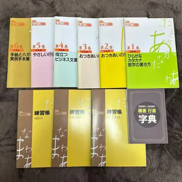 유캔 볼펜 글씨 강좌 일식 세트 (미사용)