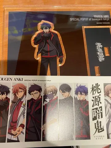 도원암귀 베이스야드 도쿄 아크릴 스탠드 설정화 요도가와 마스미 특전 포함