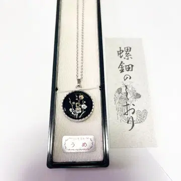 미사용 나전칠기 펜던트 목걸이 공예품 매화 쇼와 레트로 전통품