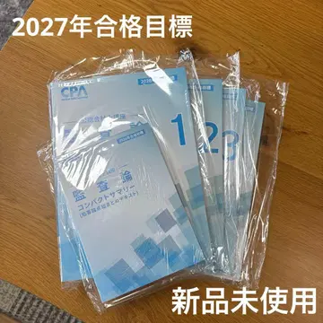 CPA 감사론 텍스트, 자료집, 컴팩트 서머리