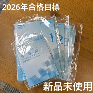 CPA 감사론 텍스트, 자료집, 컴팩트 서머리