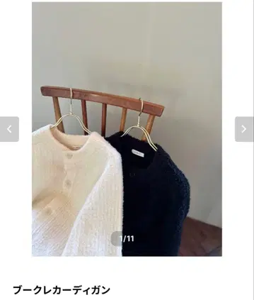 rimir 부클레 가디건