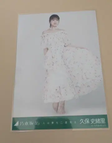 노기자카46 쿠보 시오리 브로마이드 사람은 꿈을 두 번 꾼다 히키