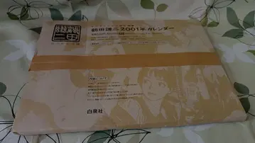 미개봉품 츠루타 켄지 2001년 달력 벌거벗은 임금님