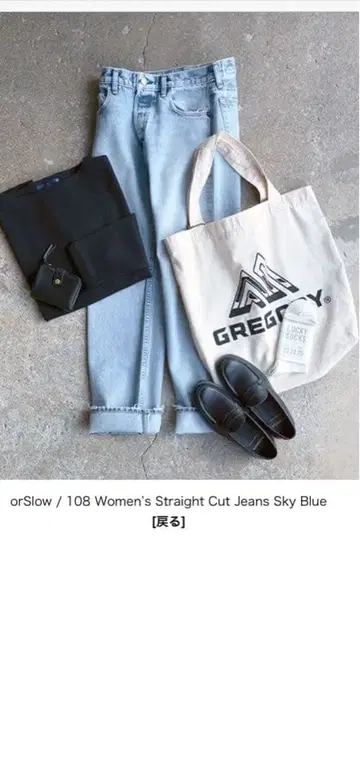 orSlow 108 Women's Straight Cut Jeans