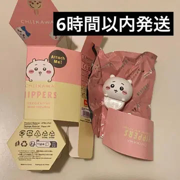 HIPPERS 치이카와 (먼작귀) 히퍼스