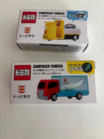 갓파스시 토미카 트럭 타레 2대 세트