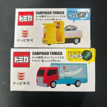 갓파스시 토미카 2개 세트