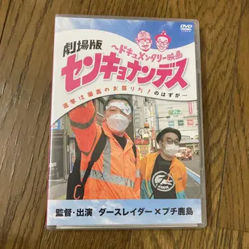 극장판 센키요 난데스('23 [ 극장판 센키요 난데스 ] 제작위원회)