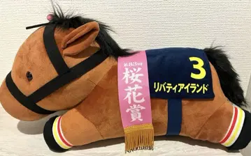 다이토 서러브레드 컬렉션 리버티 아일랜드 네소베리 BIG 벚꽃