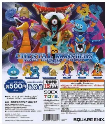 드래곤 퀘스트 크리스탈 몬스터즈 로토의 전설편 컴플리트