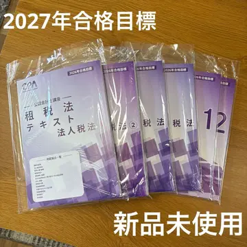 CPA 세법 텍스트, 개별 계산 문제