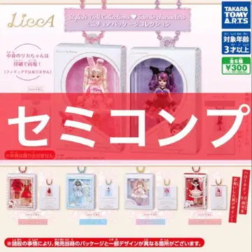 리카짱 산리오 미니어처 패키지 컬렉션 세미 컴플리트 케이스 포함