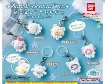 새상품 산리오 메지루시 액세서리 포근포근 스노우 전6종 컴플리트 세트