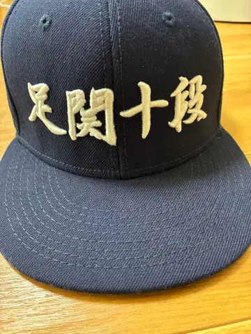 otto 이마나리 마사카즈 선수 발 관절 10단 캡