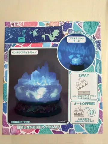 플라네타륨 완구 인어공주