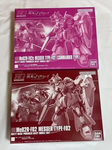 HG 1/144 메사 F 02형 (지휘관기) F02형 세트