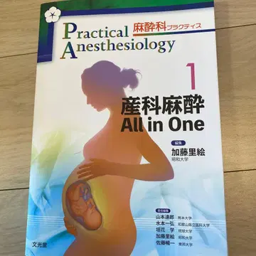 산과 마취 All in One