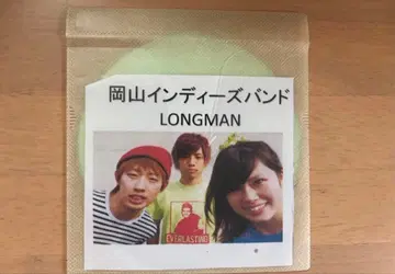 초레어! LONGMAN 롱맨 배포 CD