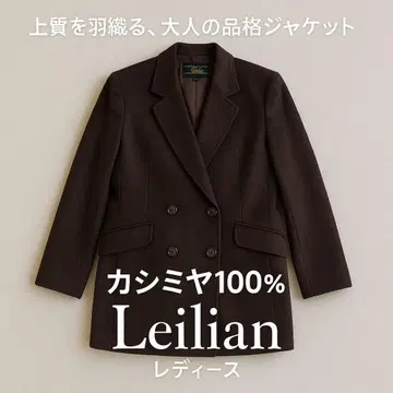 Leilian 여성용 캐시미어 100% 자켓 짙은 갈색 11 L