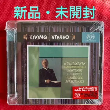 루빈슈타인 베토벤 피아노 소나타 8, 14, 23, 26번 SACD