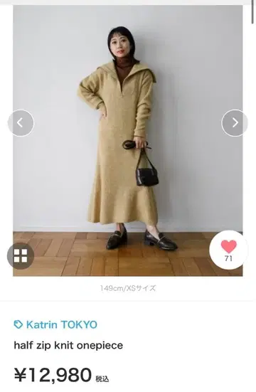 작은 키 니트 원피스