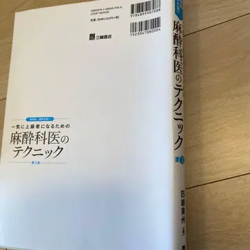 단숨에 상급자가 되기 위한 마취과의 테크닉