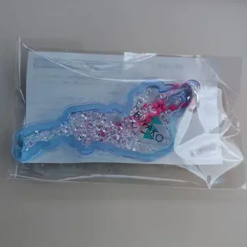 비와코 키링 미치노에키 마키노 오이카토게 스카이블루