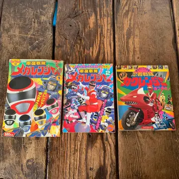 전대물 도서 묶음 판매 3권 전자전대 메가레인저 닌자전대 카쿠레인저