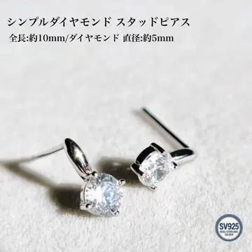 다이아몬드 스터드 귀걸이 S925 각인 플라티나 코트 날카로운 빛