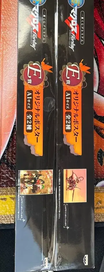 마크로스F 오리지널 포스터 E상 A1 사이즈