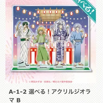 새벽의 연화 A상 선택 가능한 아크릴 디오라마