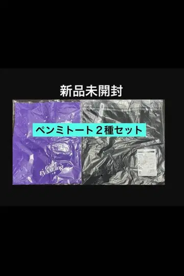 [ 미사용 새상품 ] 팬미팅 토트 2종 세트