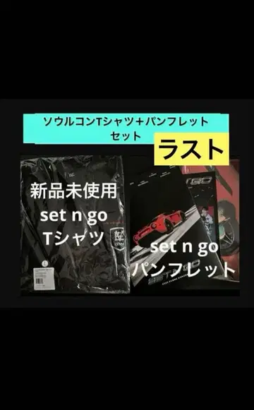 [ 미사용 새상품 ] T셔츠 + 팜플렛 세트