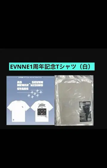 [ 미사용 새상품 ] EVNNE 1주년 T셔츠