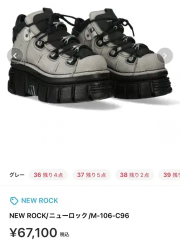 NEW ROCK M-106-C96 그레이 41