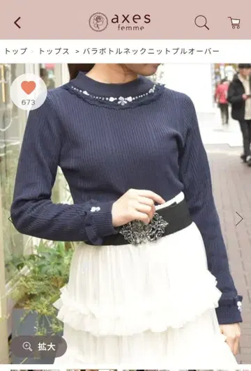 axes femme 장미 보틀넥 니트 풀오버