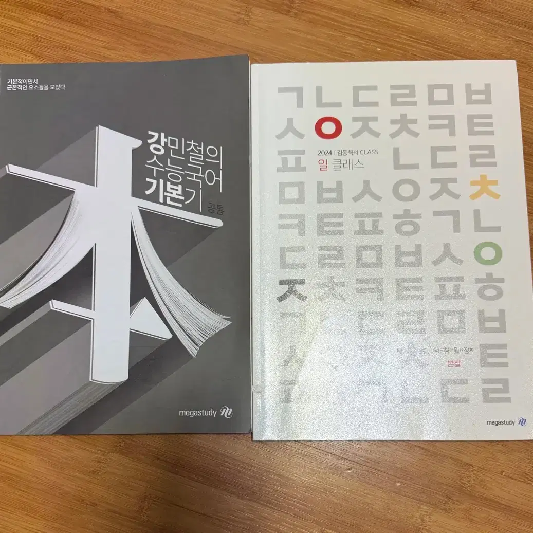 Kang Gibon 2024? Kim Dongwook Ilclass