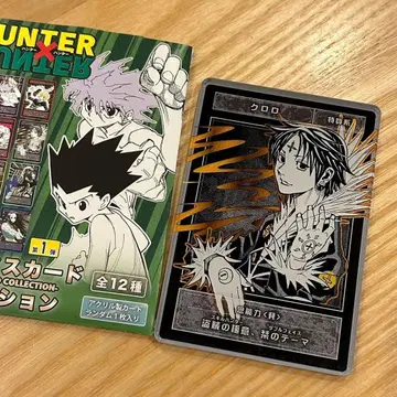 [ 새상품 ] 헌터헌터 스탯 카드 컬렉션 클로로