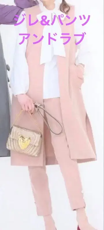 앤드러브 롱베스트&팬츠 셋업