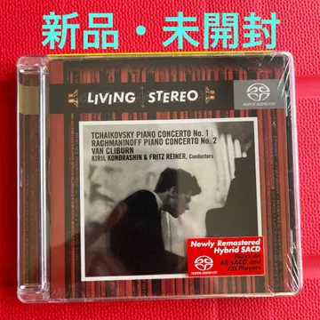 차이콥스키 피아노 협주곡 외 클라이번 콘드라신 지휘 SACD