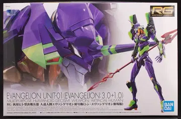 RG 에반게리온 초호기 가격 협상 접수