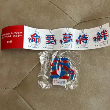 EXPO2025 미야쿠미야쿠 아크릴 키링