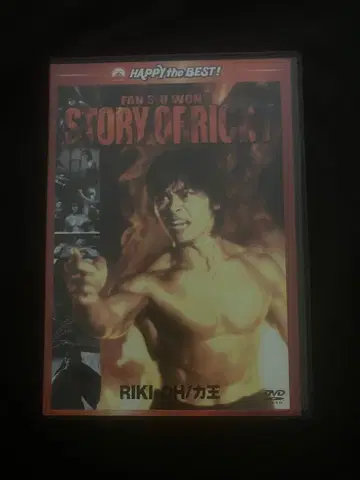 RIKI-OH / 리키오 디지털 리마스터판