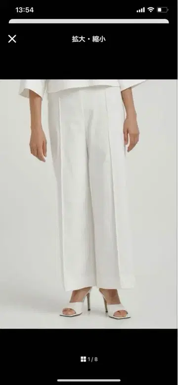 요리 화이트 와이드 팬츠 포켓 부착 36