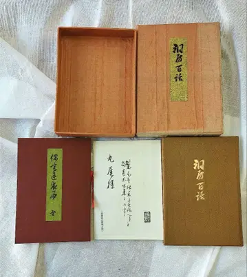 동방백화 합작 태평콩본 9 하의백선