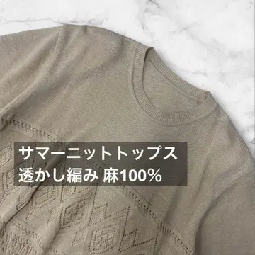 썸머 니트탑 반팔 베이지 시스루 린넨 100%